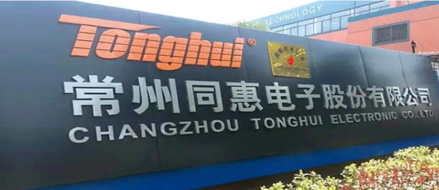 Tonghui Electronics has obtained an invention patent authorization: 