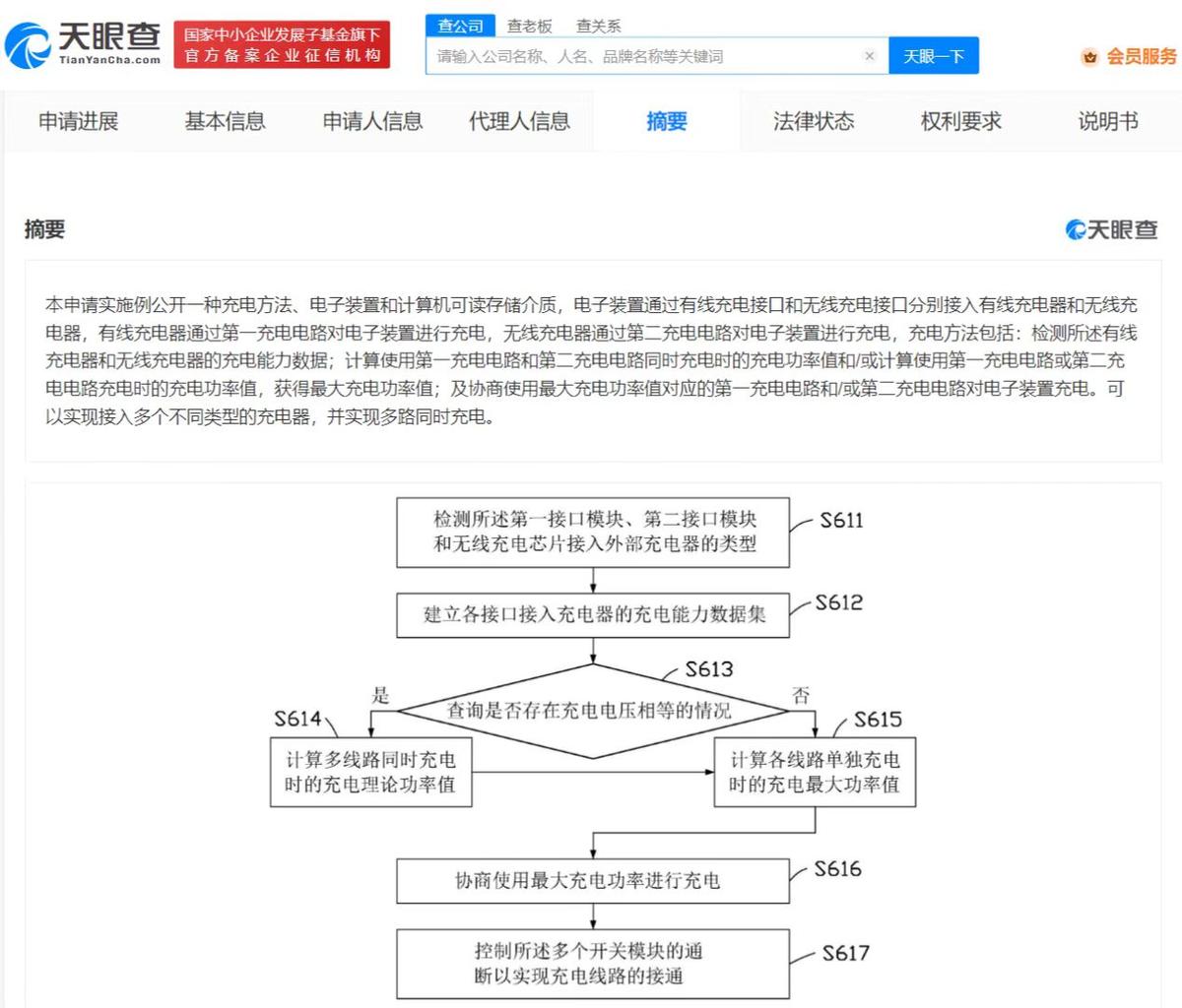 Huawei patent enables simultaneous charging of wired and wireless devices