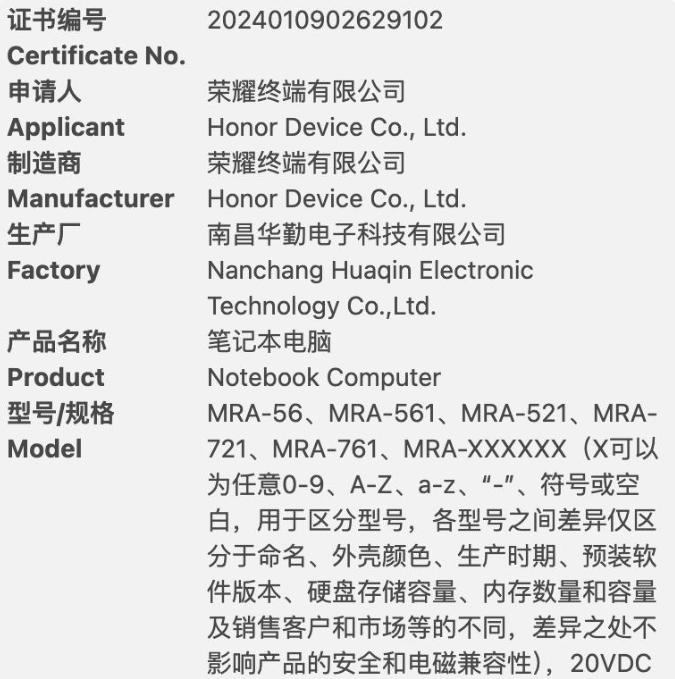 Honor's new laptop MRA has passed 3C certification: Core Ultra, 65W power supply